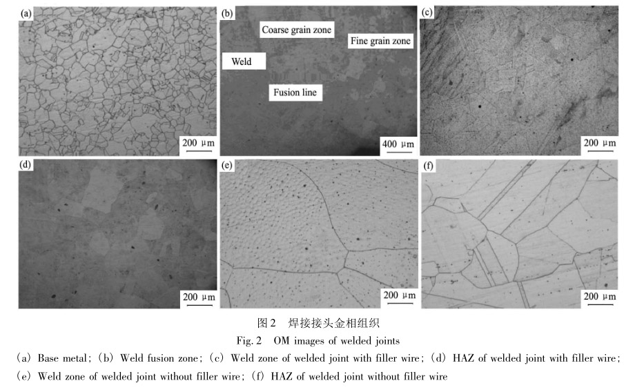 焊接接頭金相組織