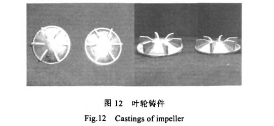 葉輪鑄件