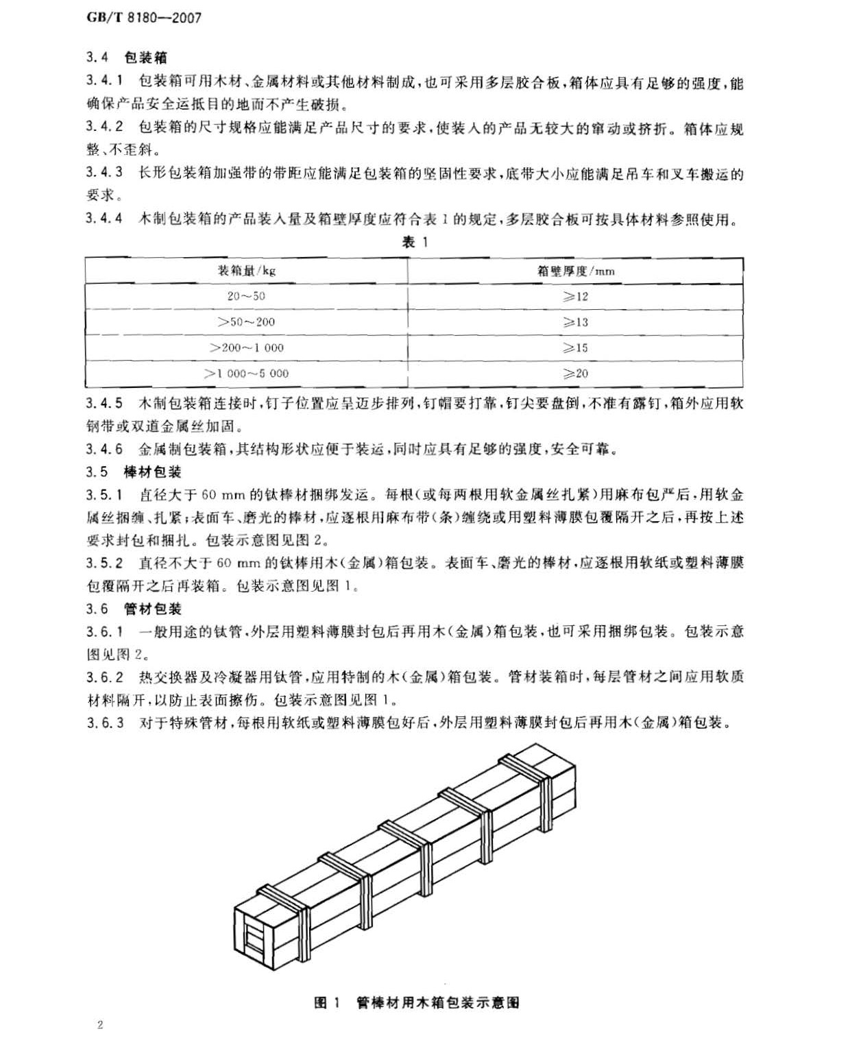 t_頁(yè)面_4.jpg