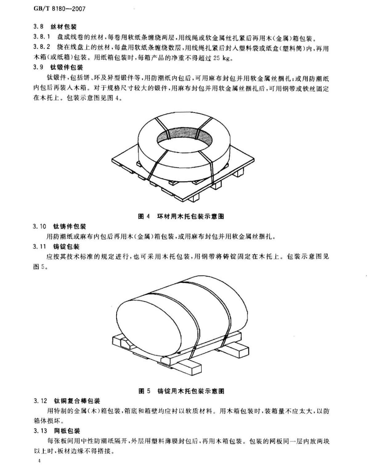 t_頁(yè)面_6.jpg